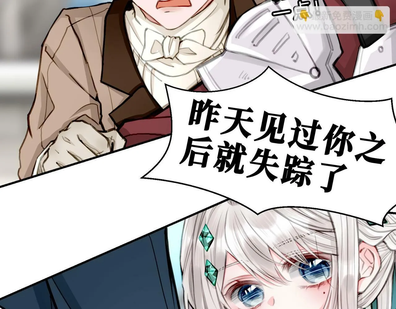 10 突如其来的插曲 第60页