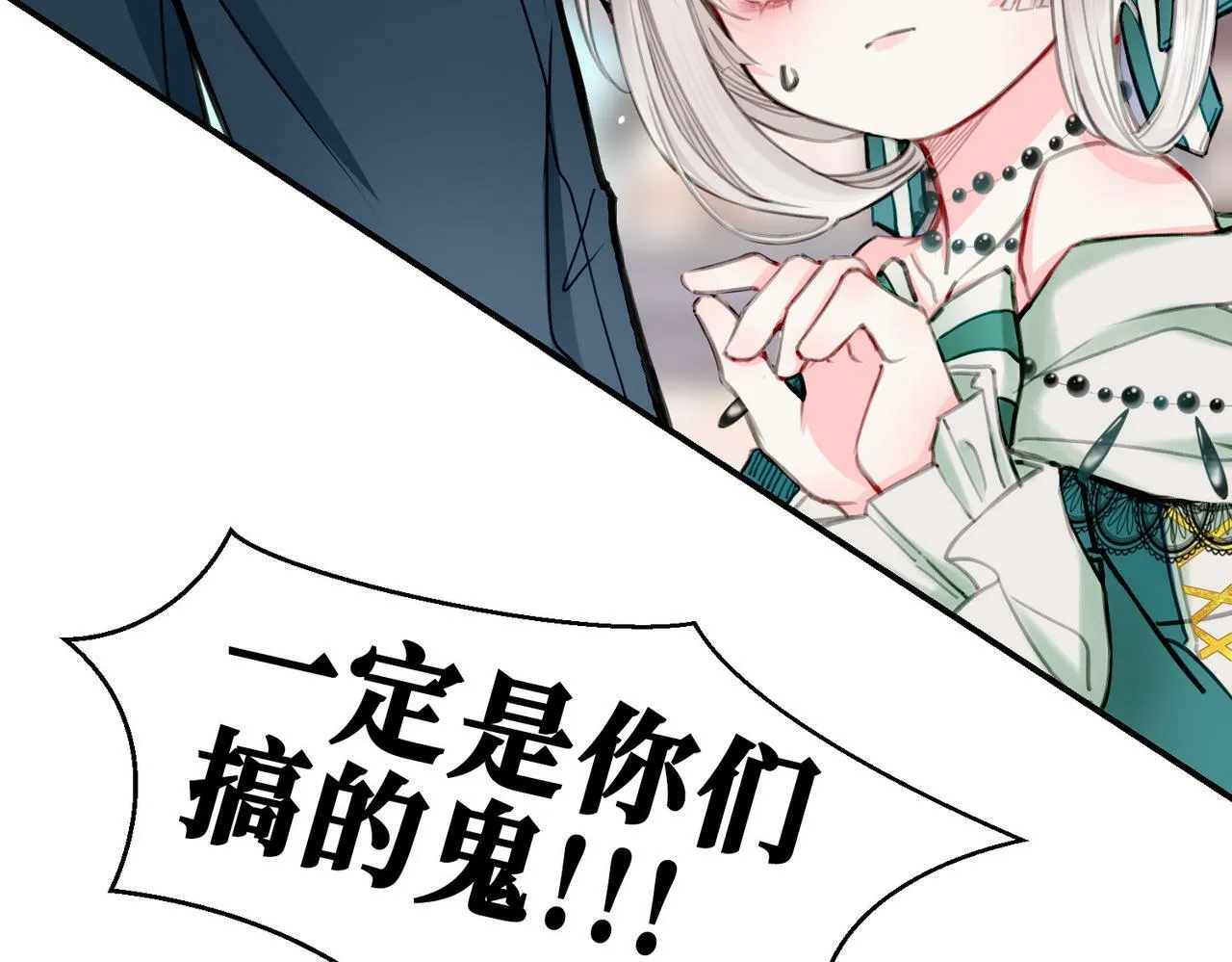 10 突如其来的插曲 第61页