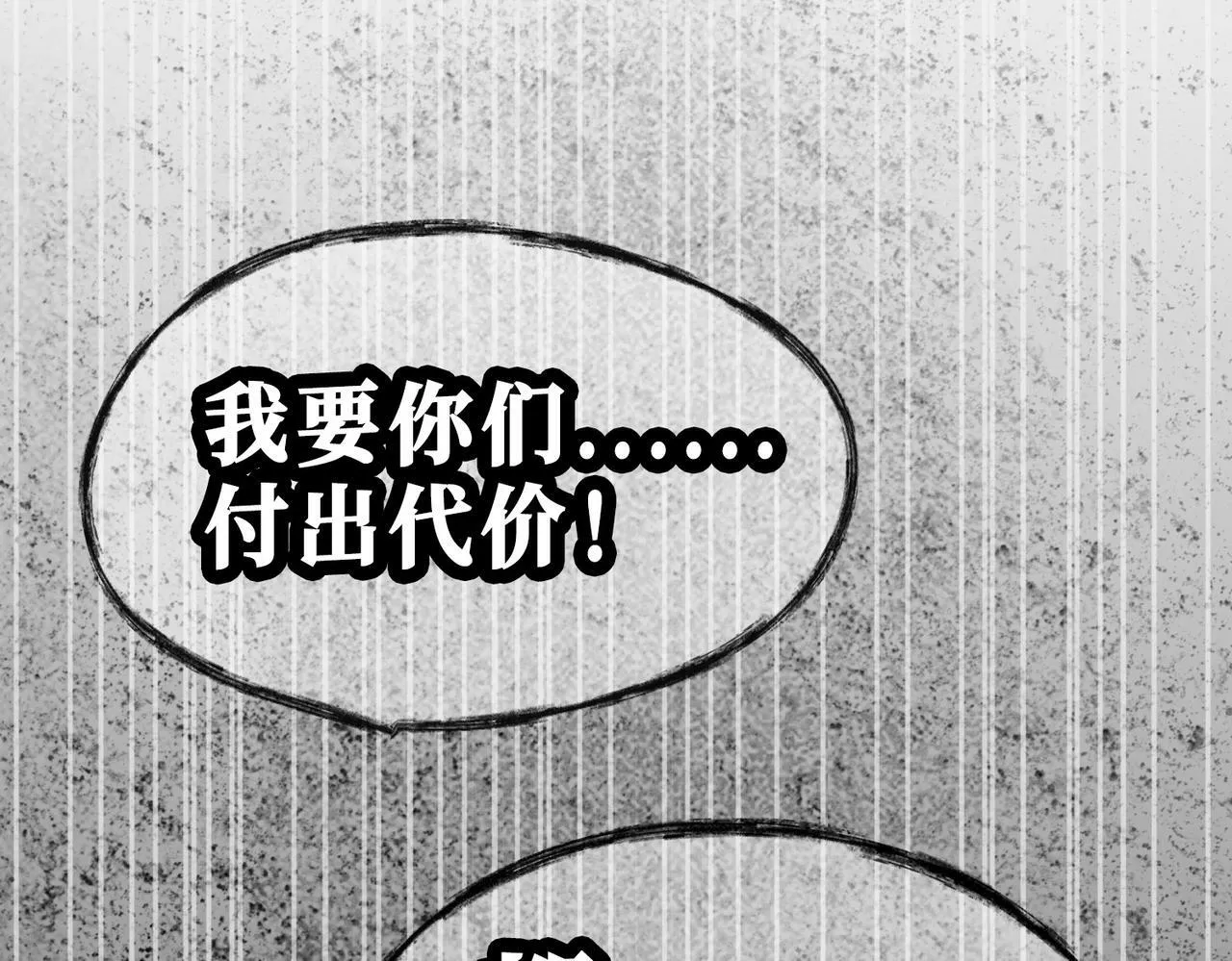 10 突如其来的插曲 第64页