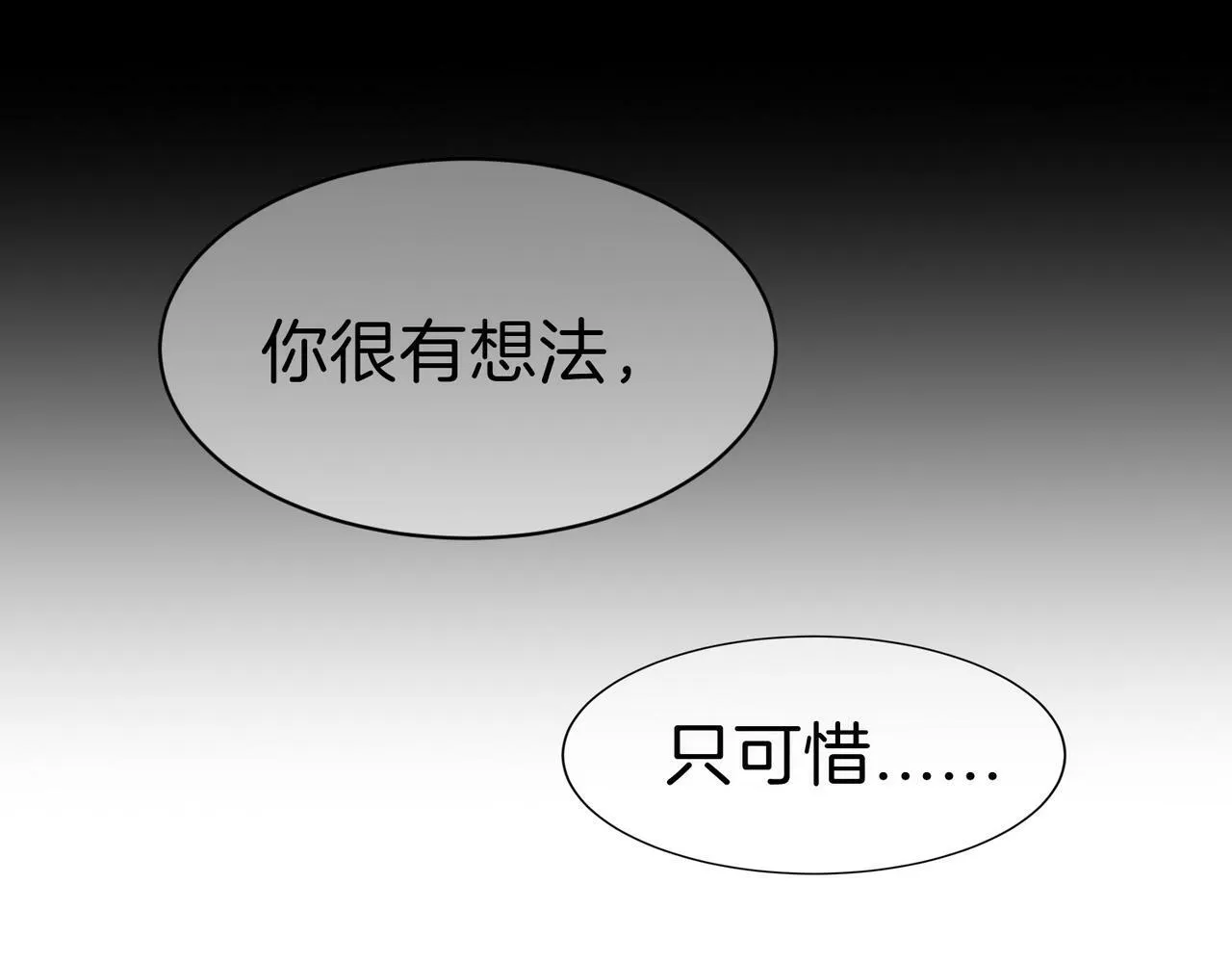 10 突如其来的插曲 第77页