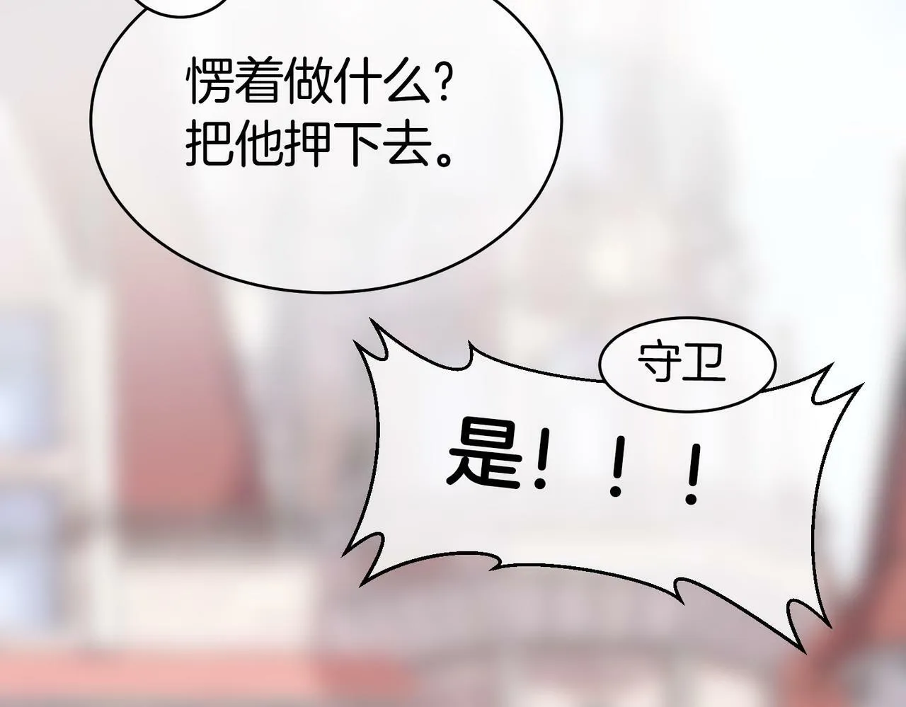 10 突如其来的插曲 第91页