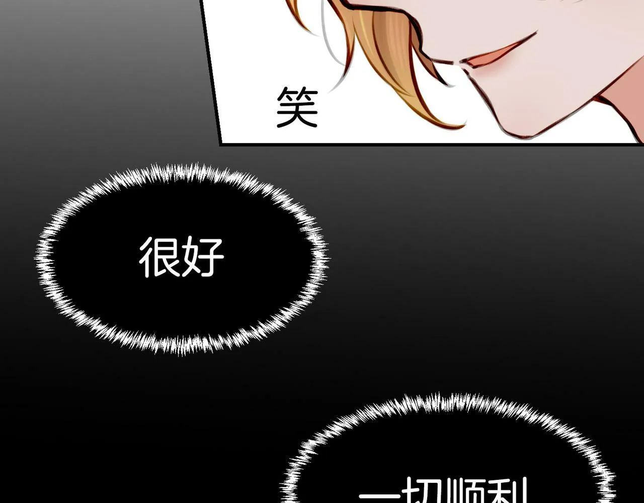 10 突如其来的插曲 第97页