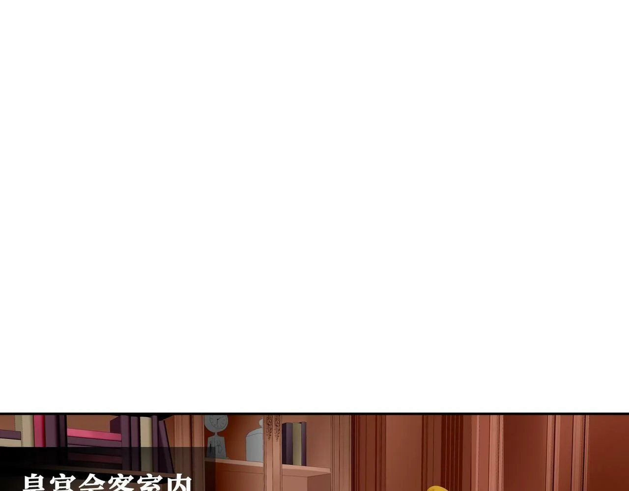 10 突如其来的插曲 第105页