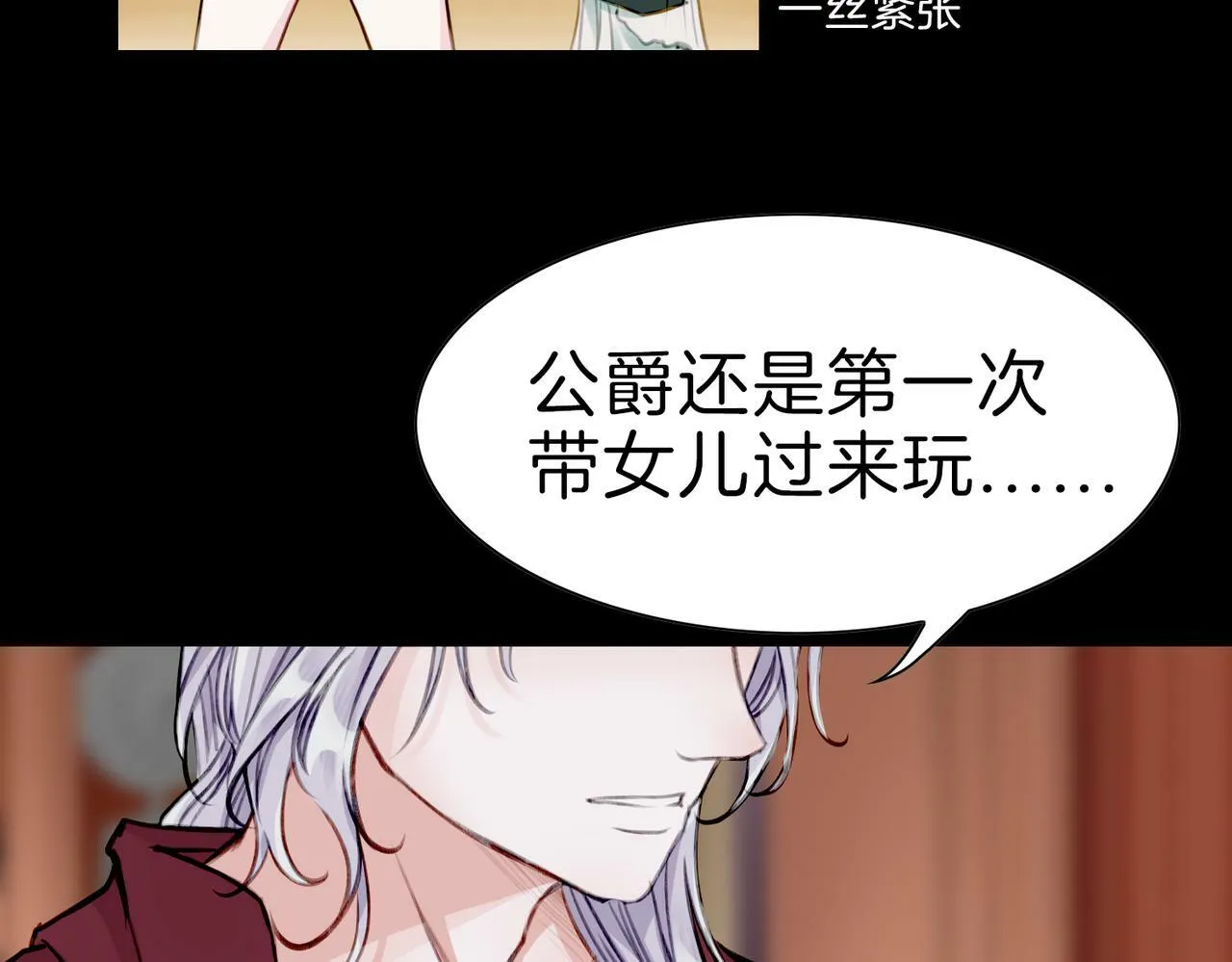 10 突如其来的插曲 第110页