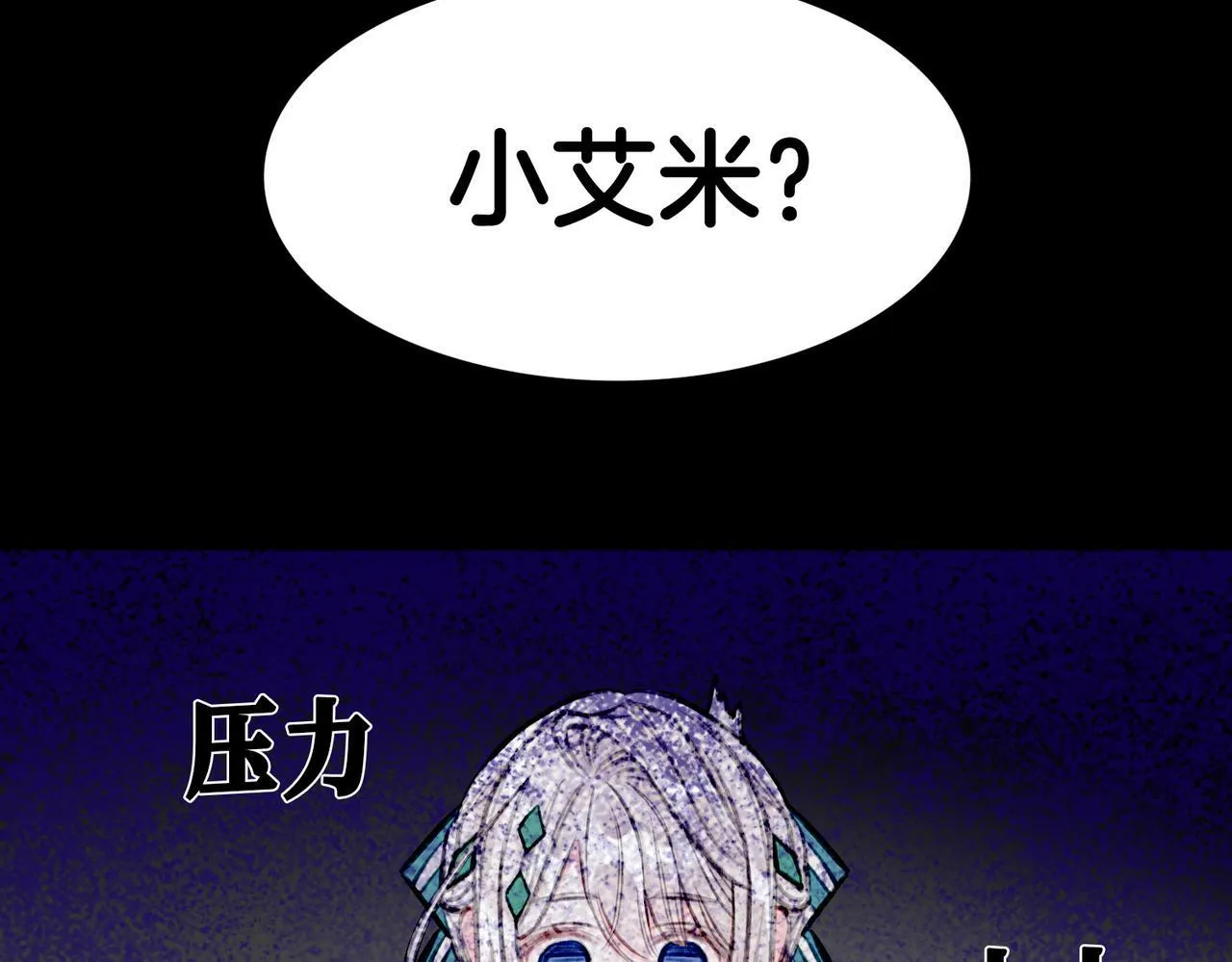 10 突如其来的插曲 第117页