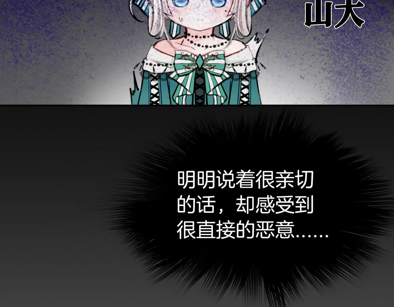 10 突如其来的插曲 第118页