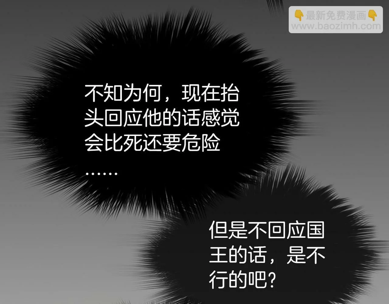 10 突如其来的插曲 第119页