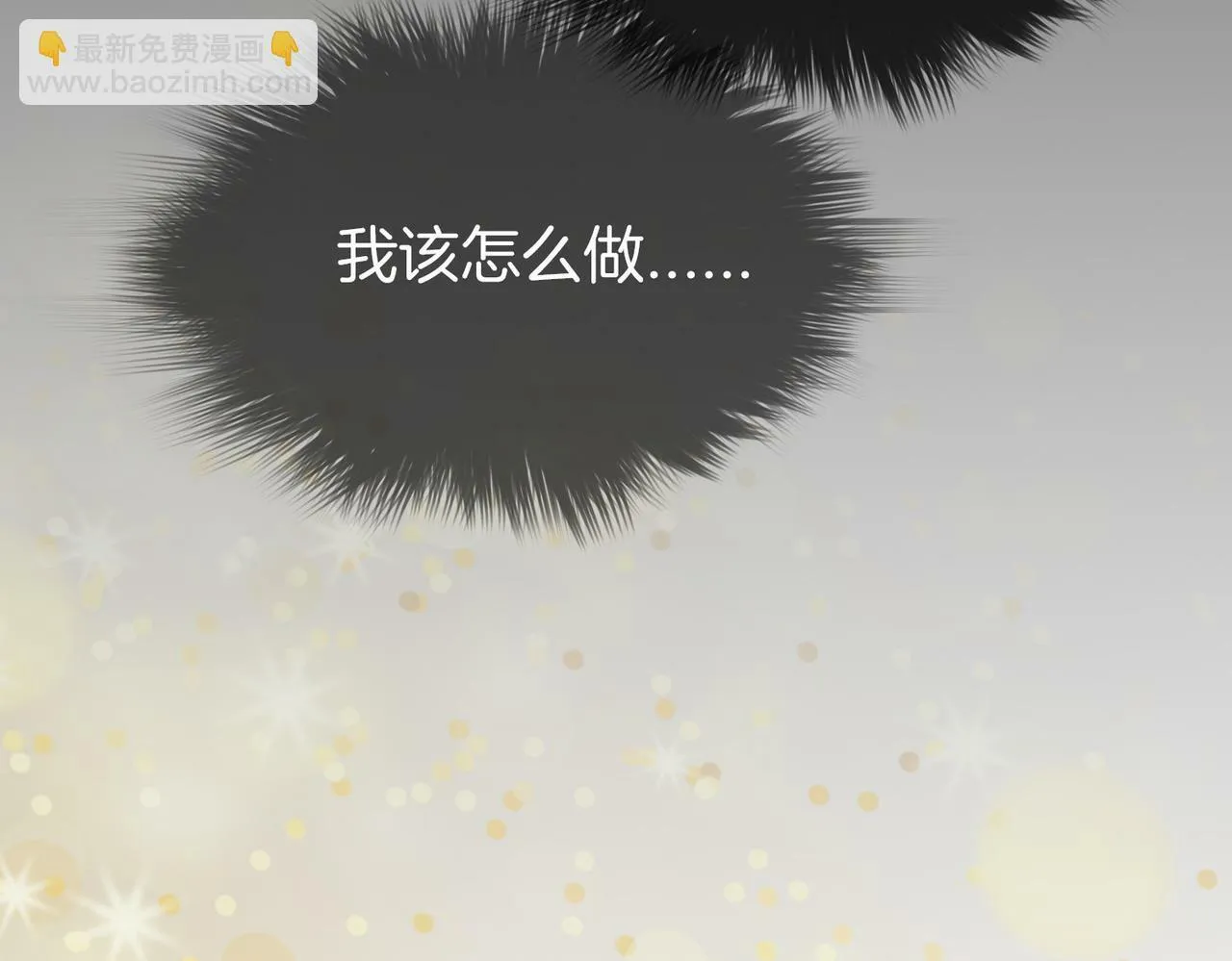 10 突如其来的插曲 第120页