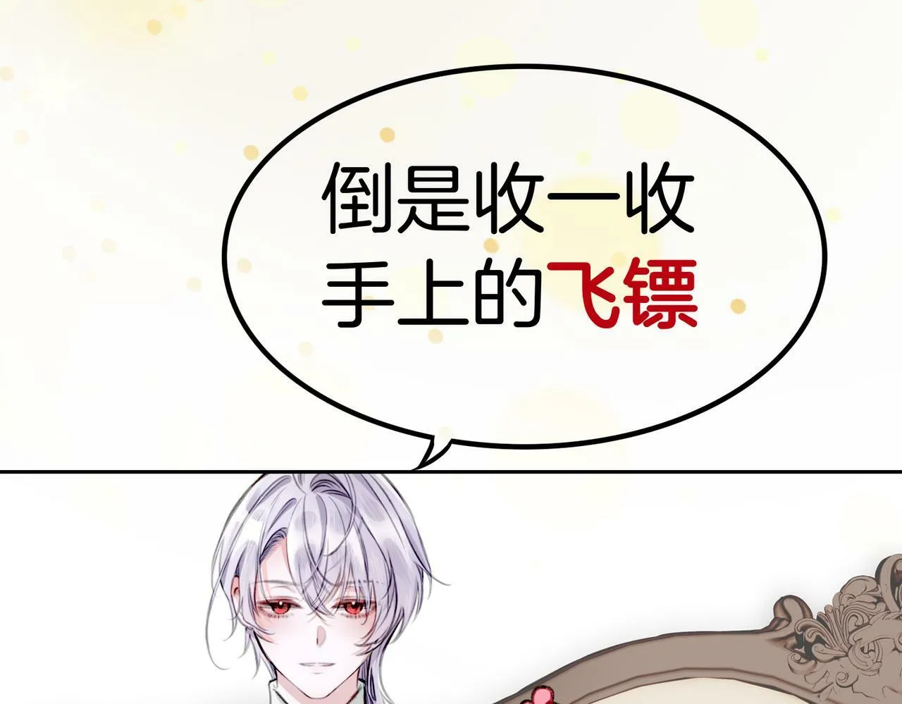 10 突如其来的插曲 第123页