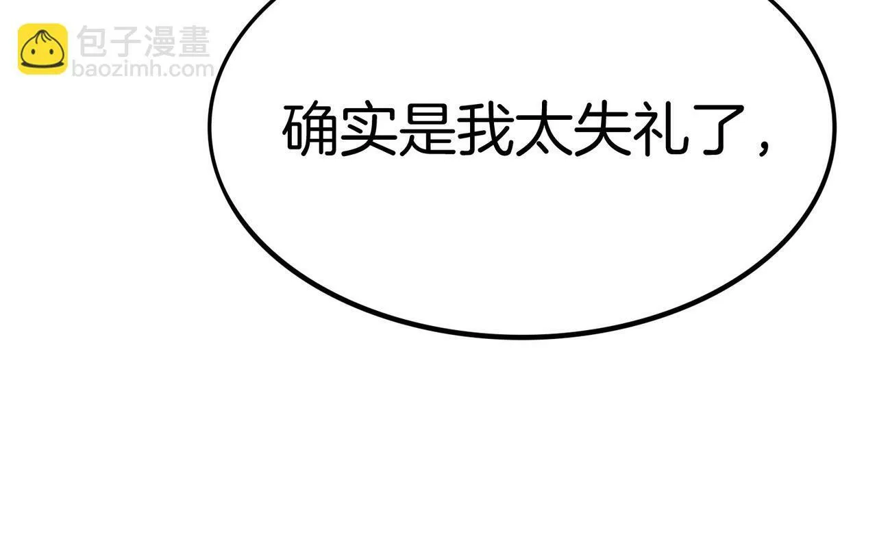 10 突如其来的插曲 第127页