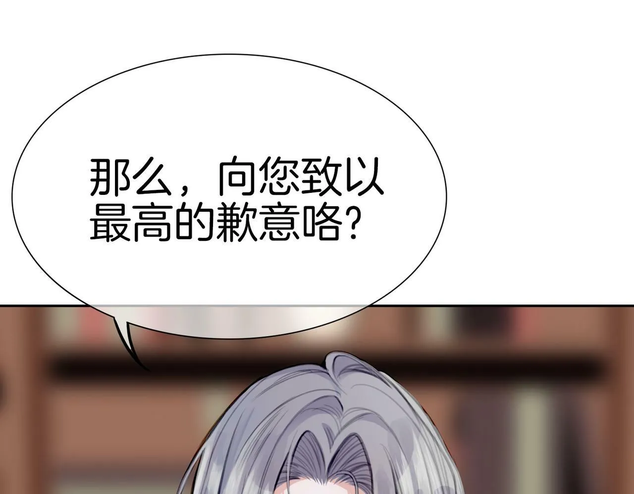 10 突如其来的插曲 第128页