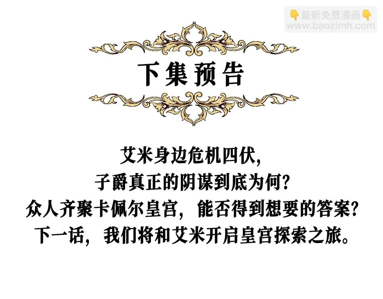 10 突如其来的插曲 第133页