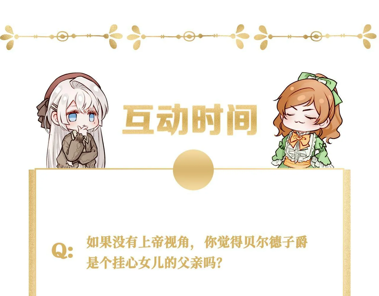 10 突如其来的插曲 第136页