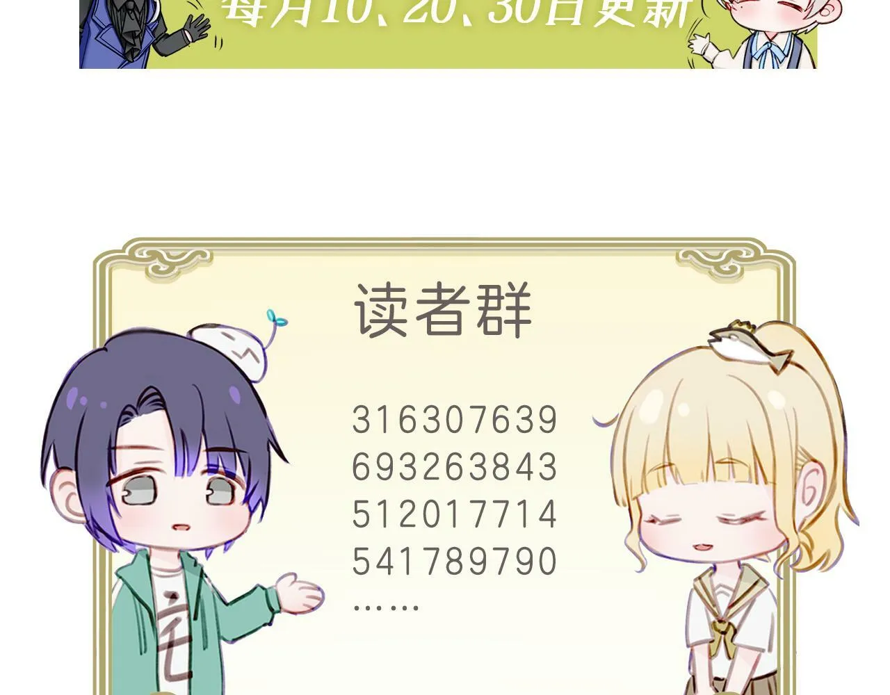 10 突如其来的插曲 第138页