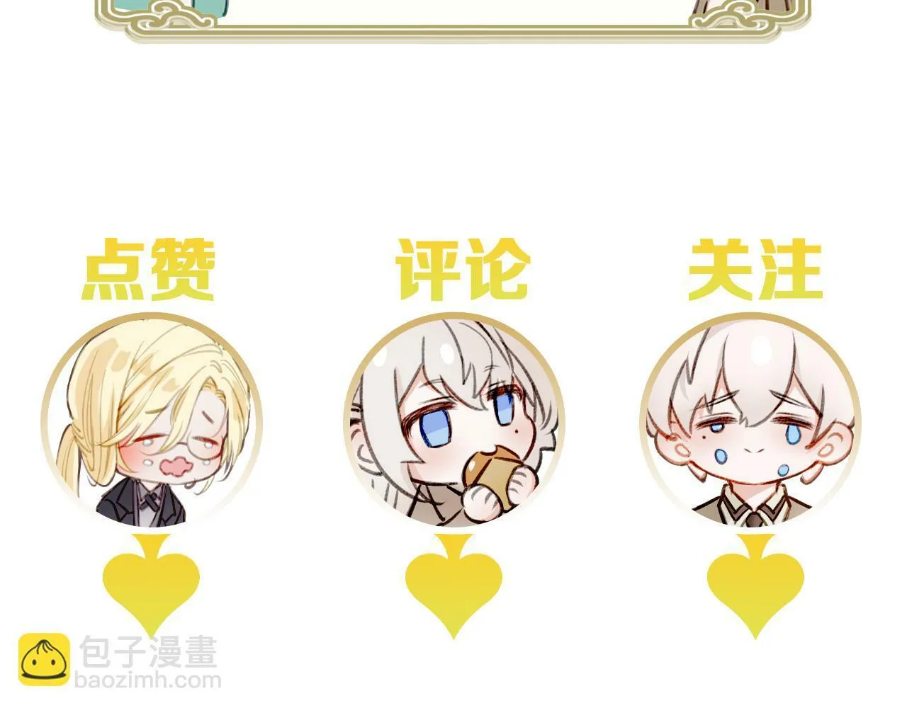 10 突如其来的插曲 第139页