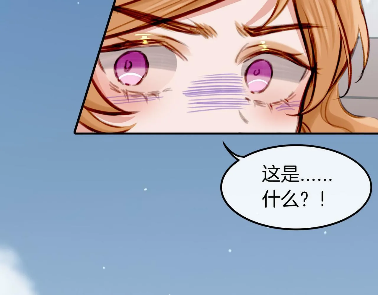 09 与专属骑士的初次见面 第7页