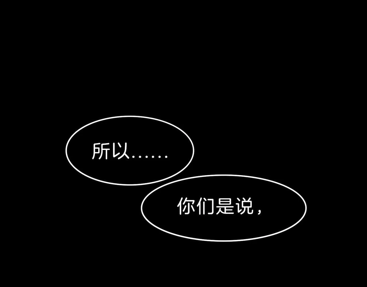 09 与专属骑士的初次见面 第13页