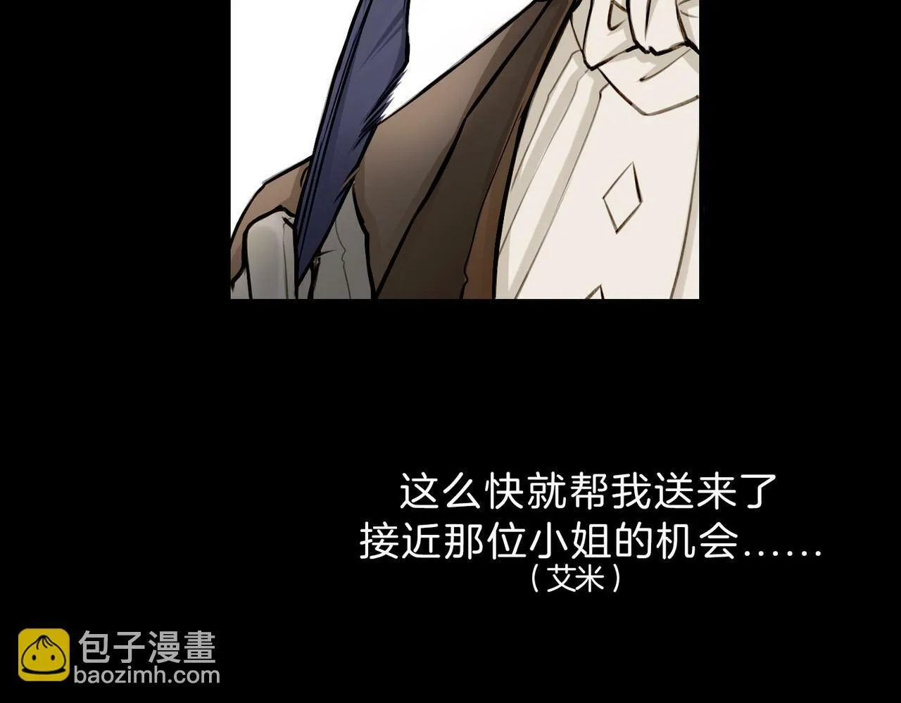 09 与专属骑士的初次见面 第19页