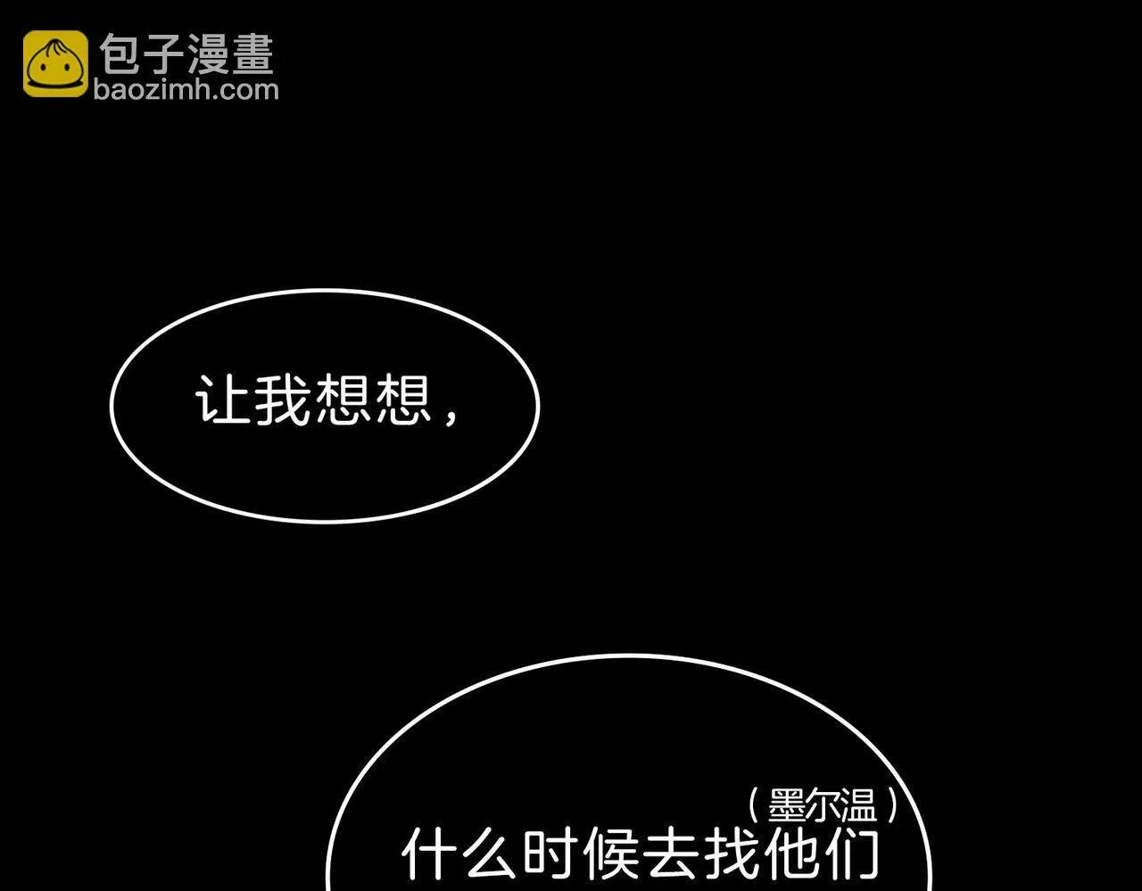 09 与专属骑士的初次见面 第20页