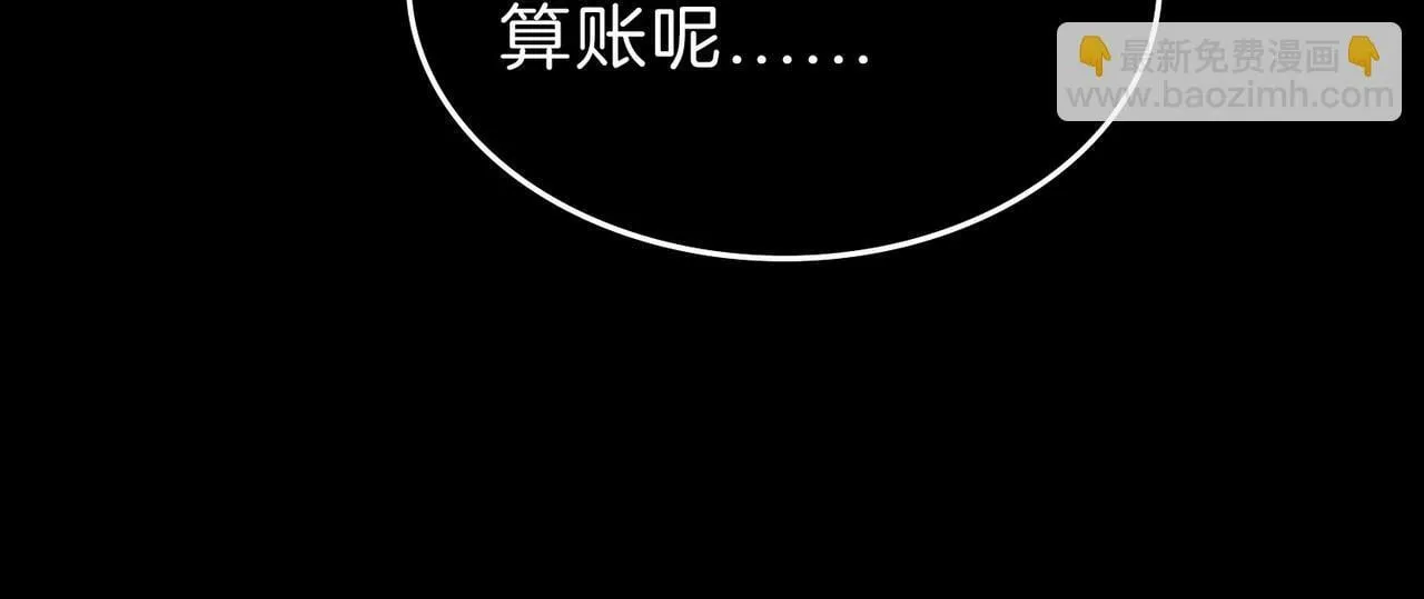 09 与专属骑士的初次见面 第21页