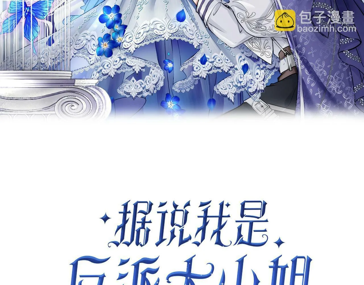 09 与专属骑士的初次见面 第24页