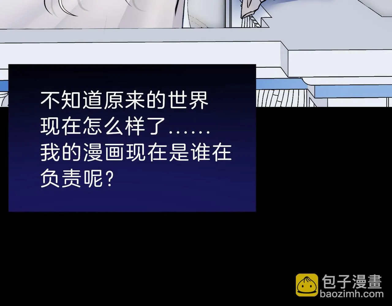 09 与专属骑士的初次见面 第32页