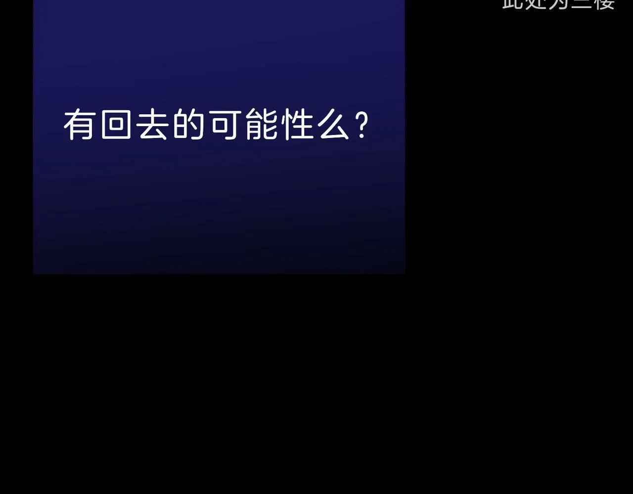 09 与专属骑士的初次见面 第37页