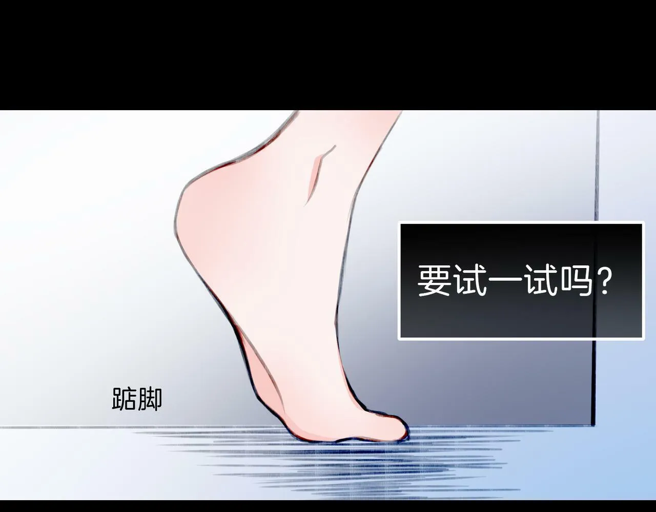 09 与专属骑士的初次见面 第39页