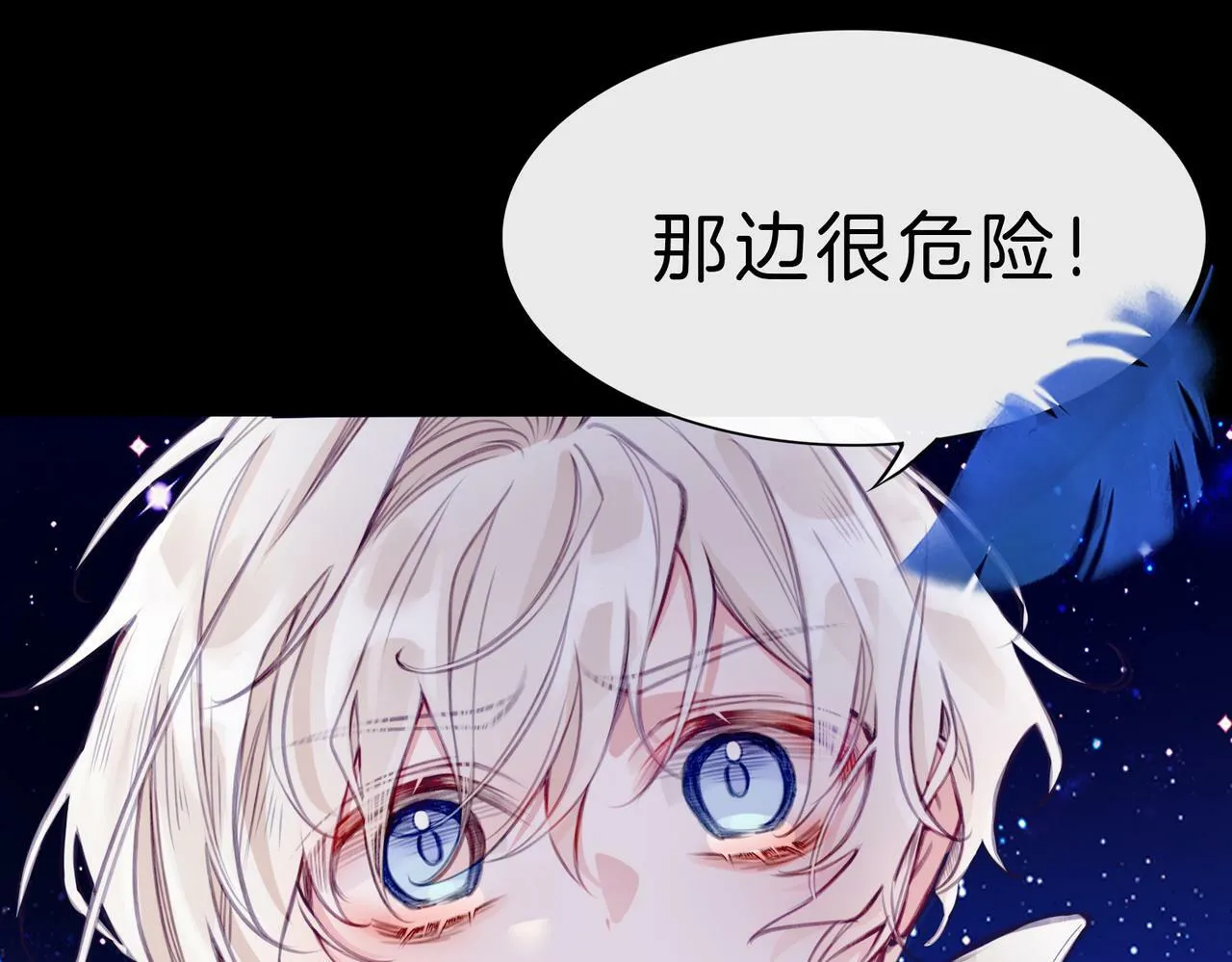 09 与专属骑士的初次见面 第45页