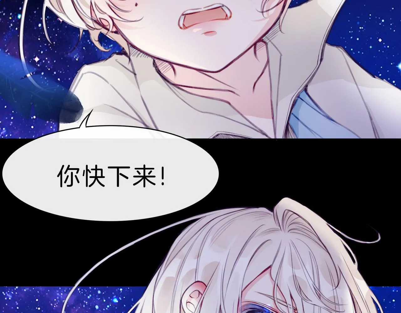 09 与专属骑士的初次见面 第46页