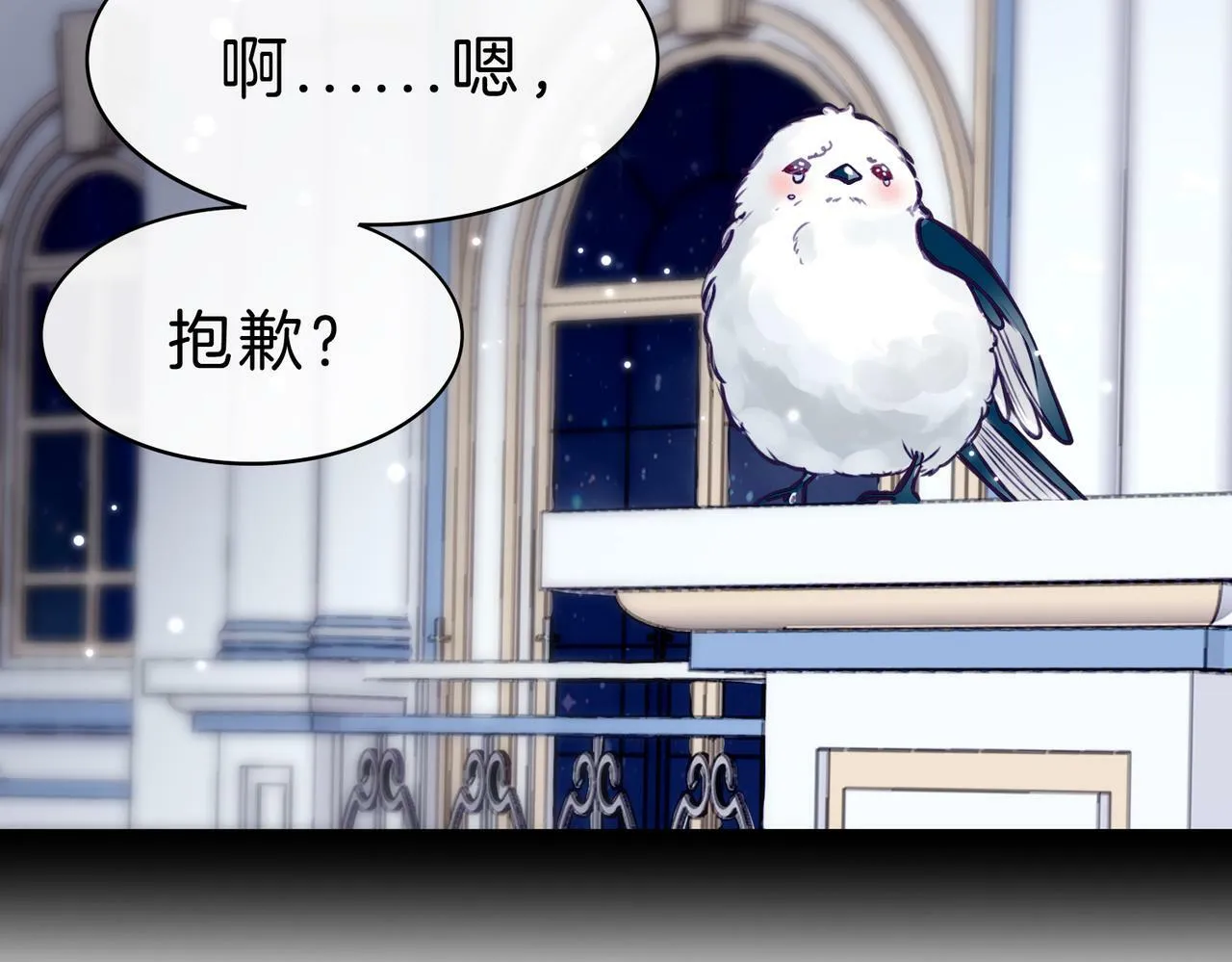 09 与专属骑士的初次见面 第49页