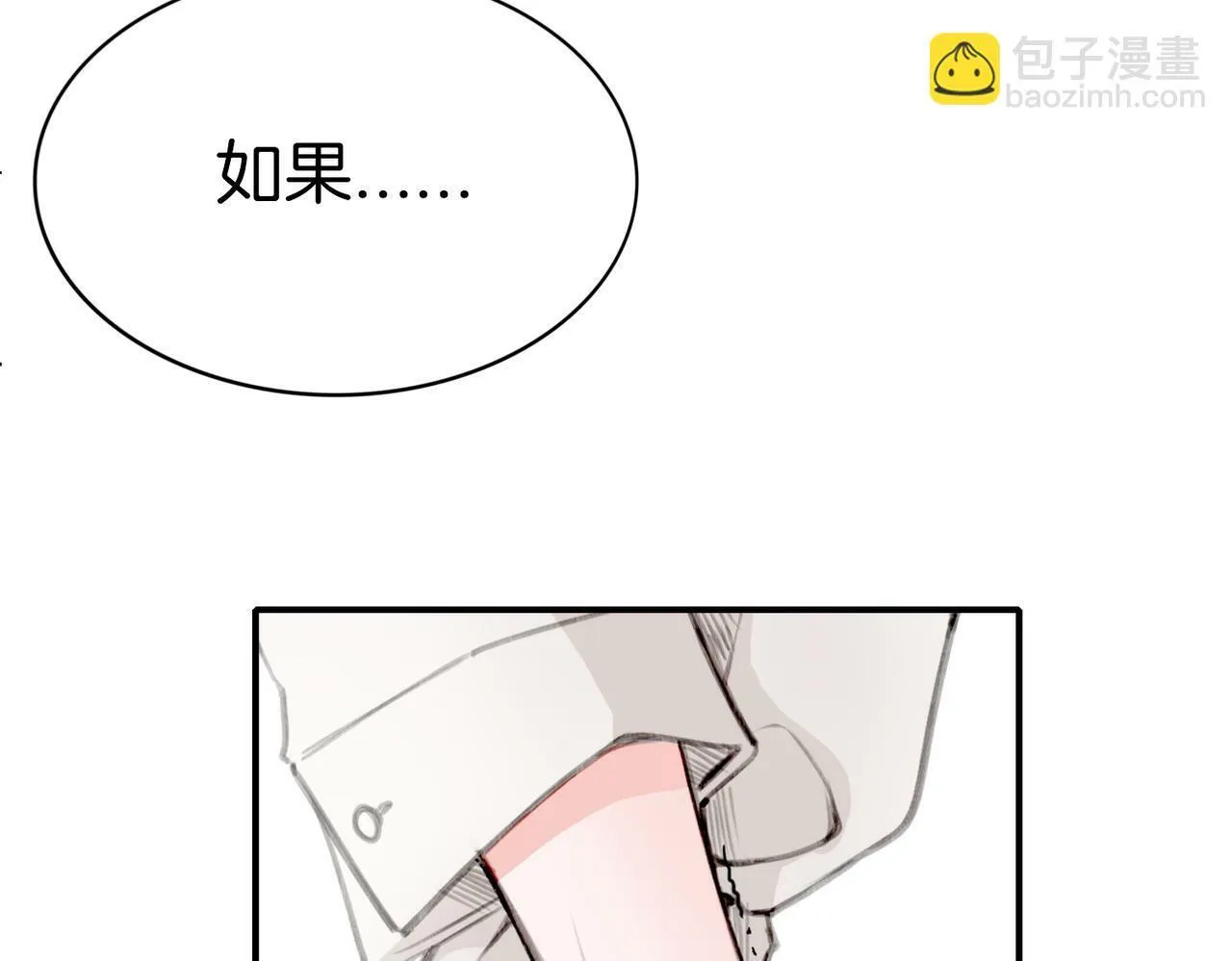 09 与专属骑士的初次见面 第56页