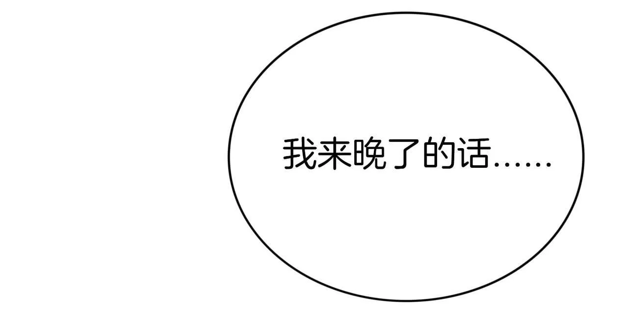 09 与专属骑士的初次见面 第58页