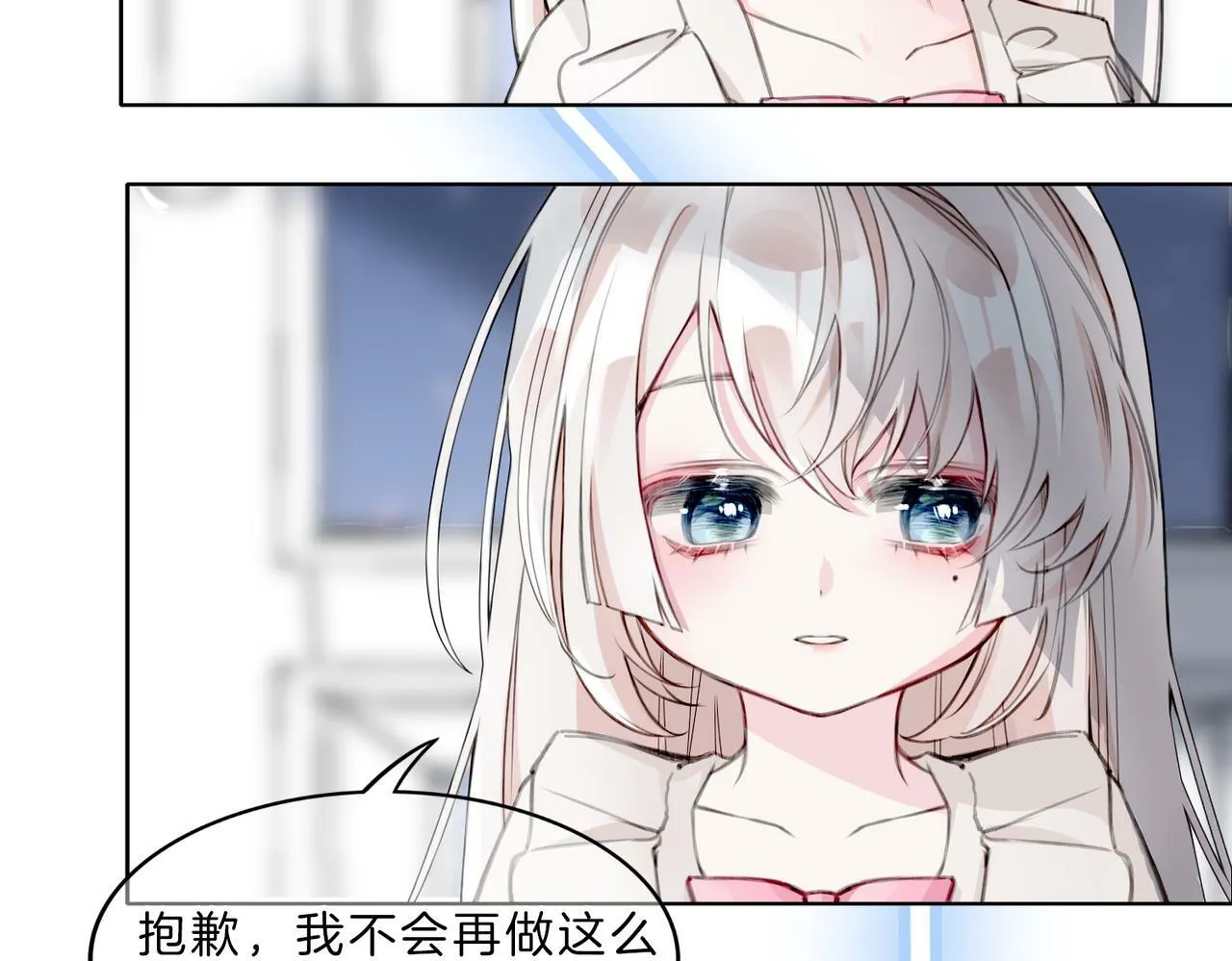 09 与专属骑士的初次见面 第60页