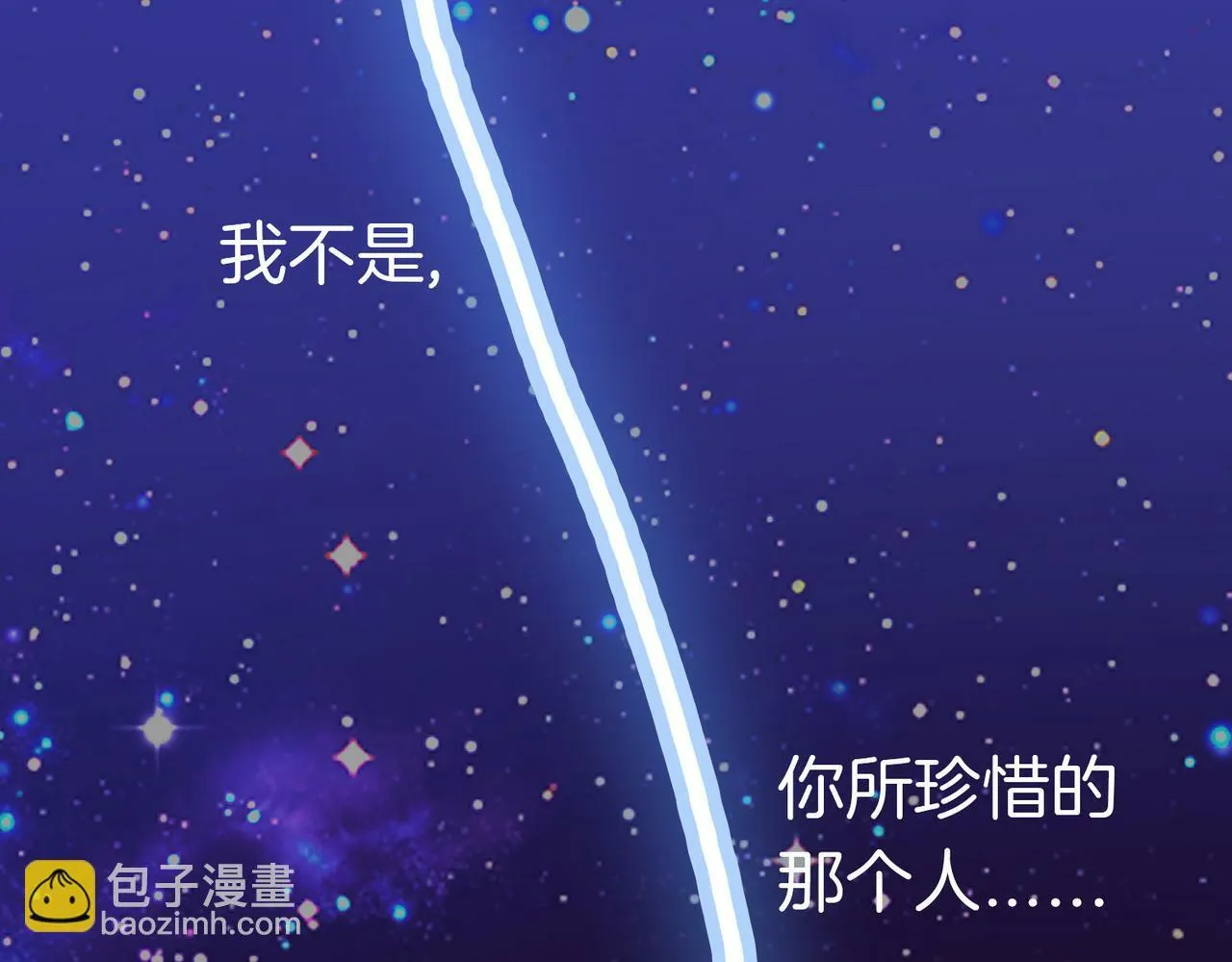 09 与专属骑士的初次见面 第63页