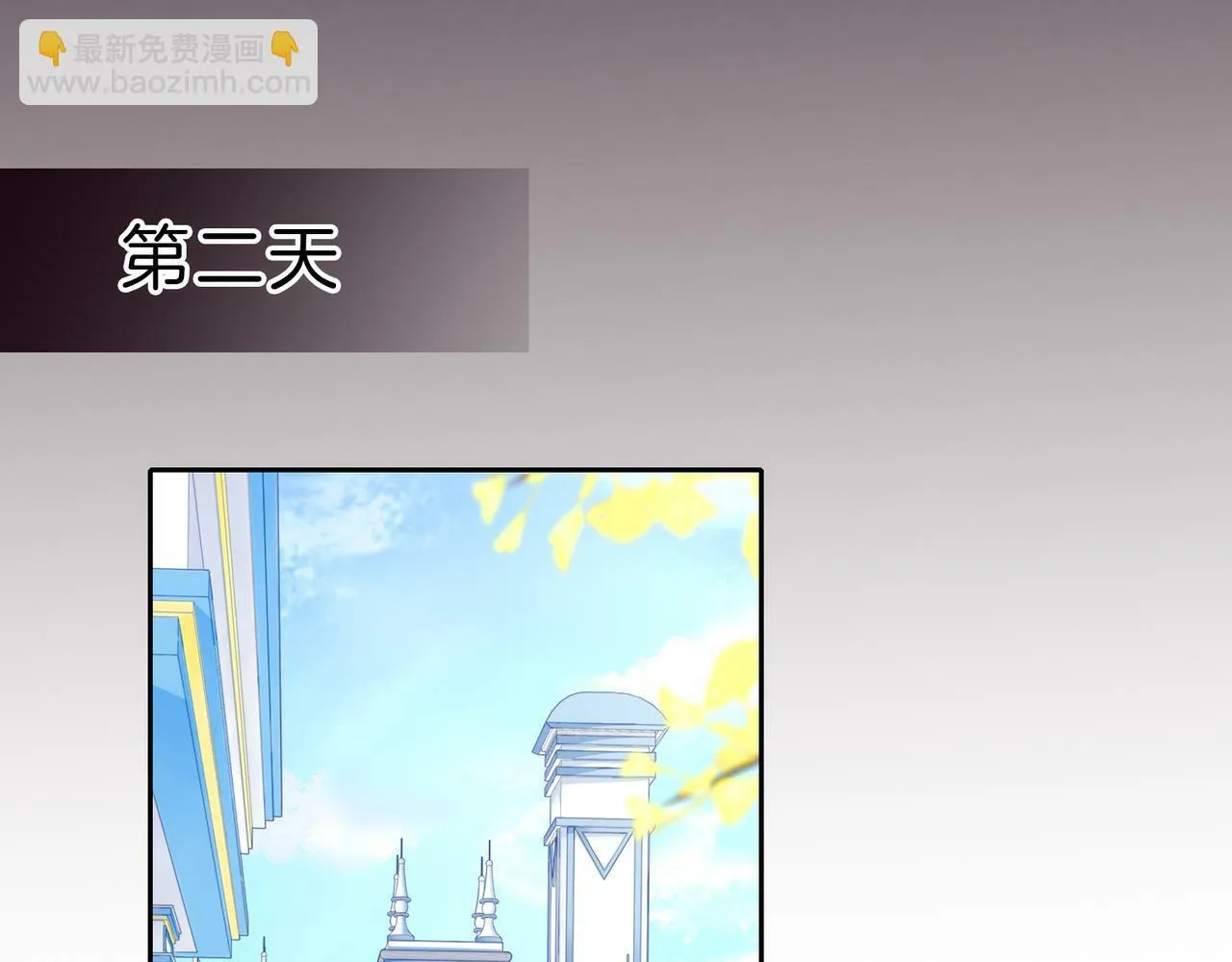 09 与专属骑士的初次见面 第68页