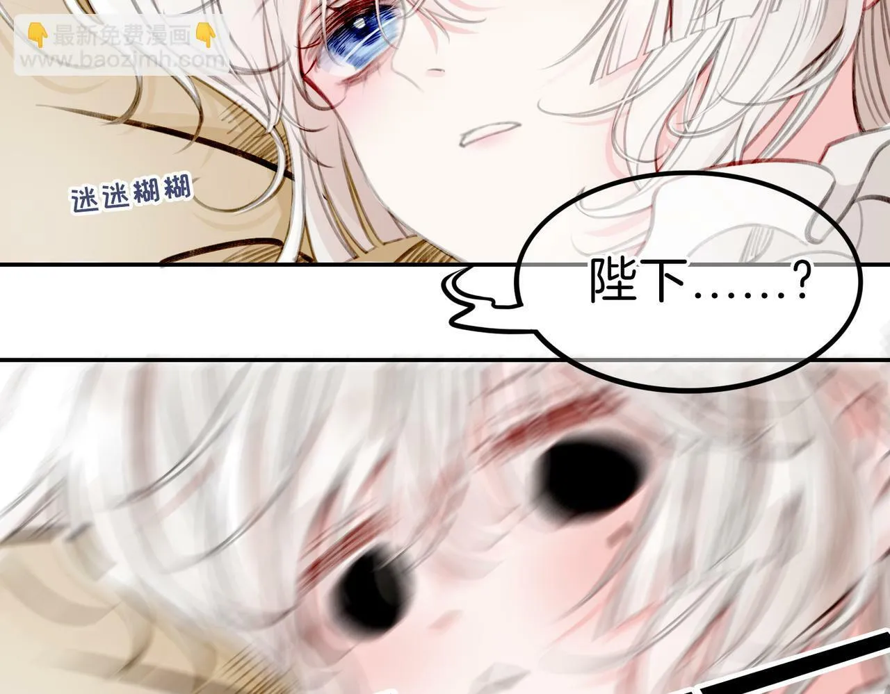 09 与专属骑士的初次见面 第77页