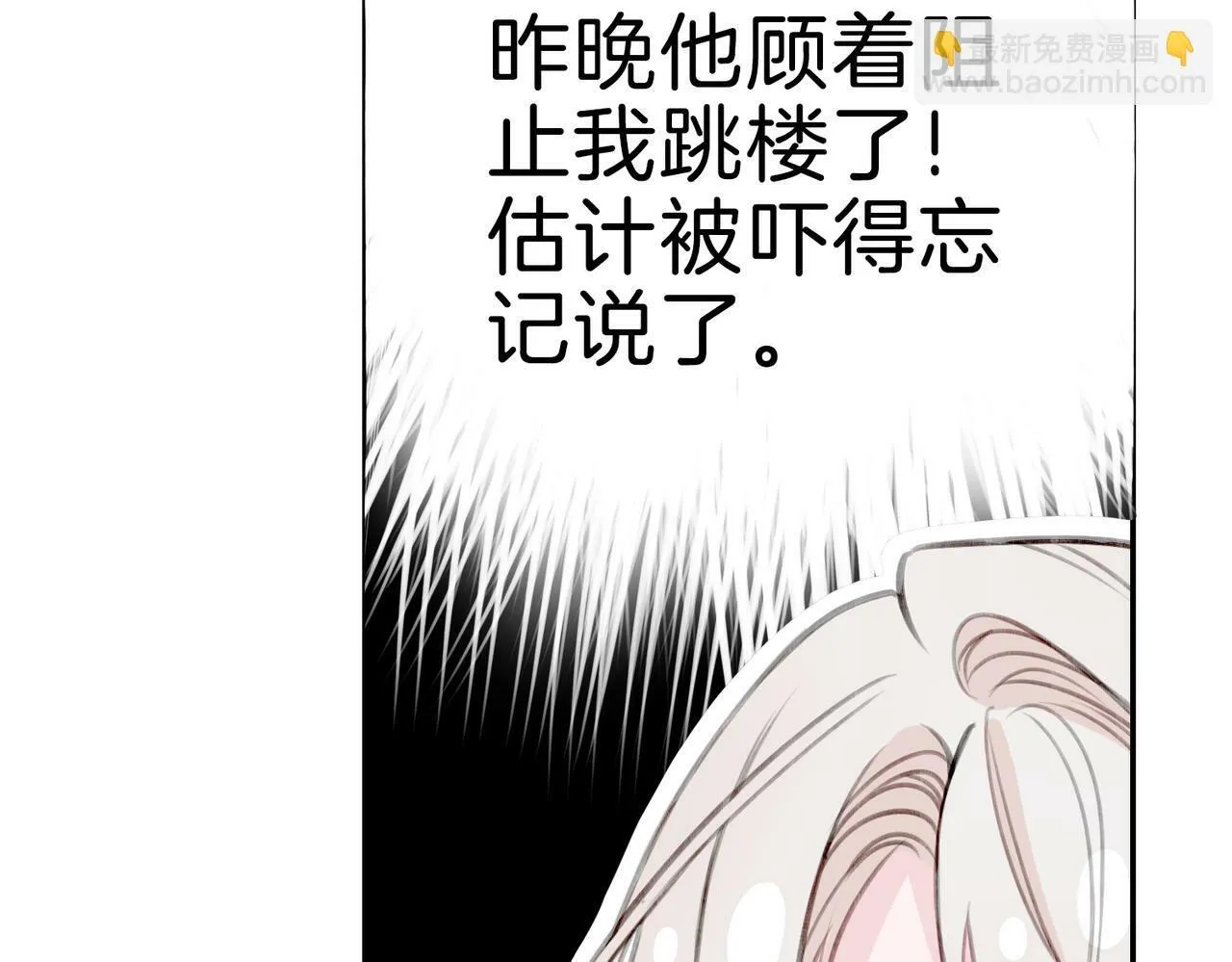 09 与专属骑士的初次见面 第83页