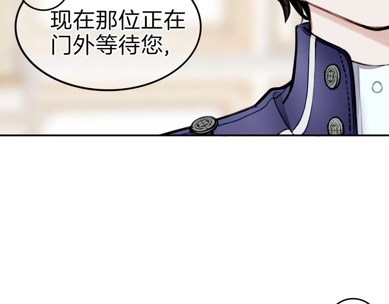 09 与专属骑士的初次见面 第87页
