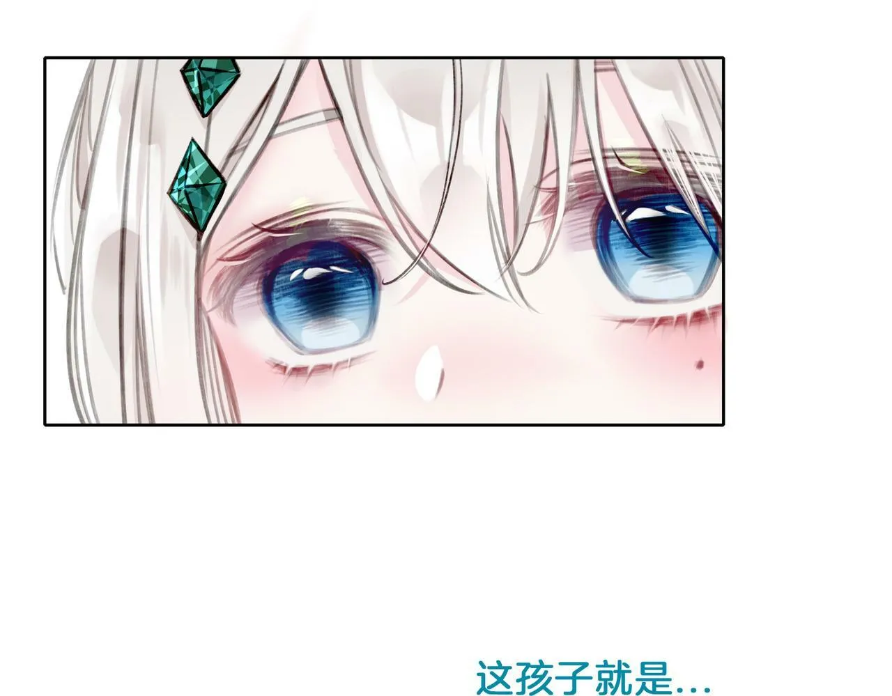 09 与专属骑士的初次见面 第94页