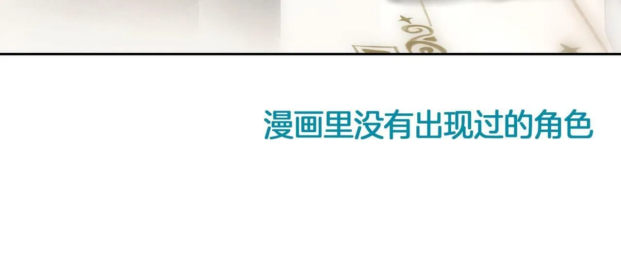09 与专属骑士的初次见面 第102页