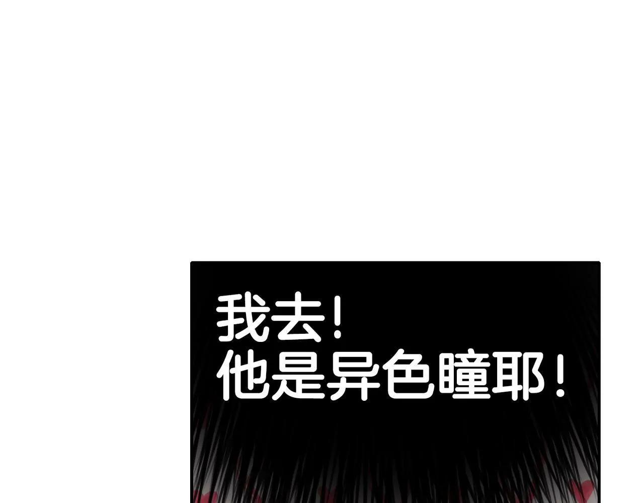 09 与专属骑士的初次见面 第106页