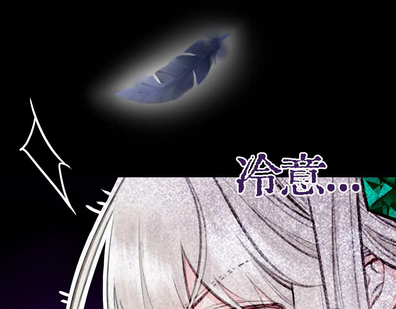 09 与专属骑士的初次见面 第112页