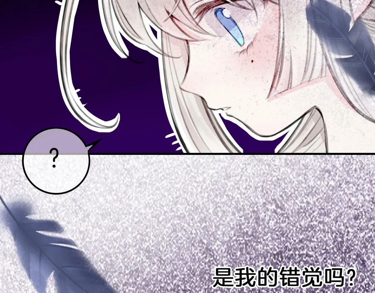 09 与专属骑士的初次见面 第113页