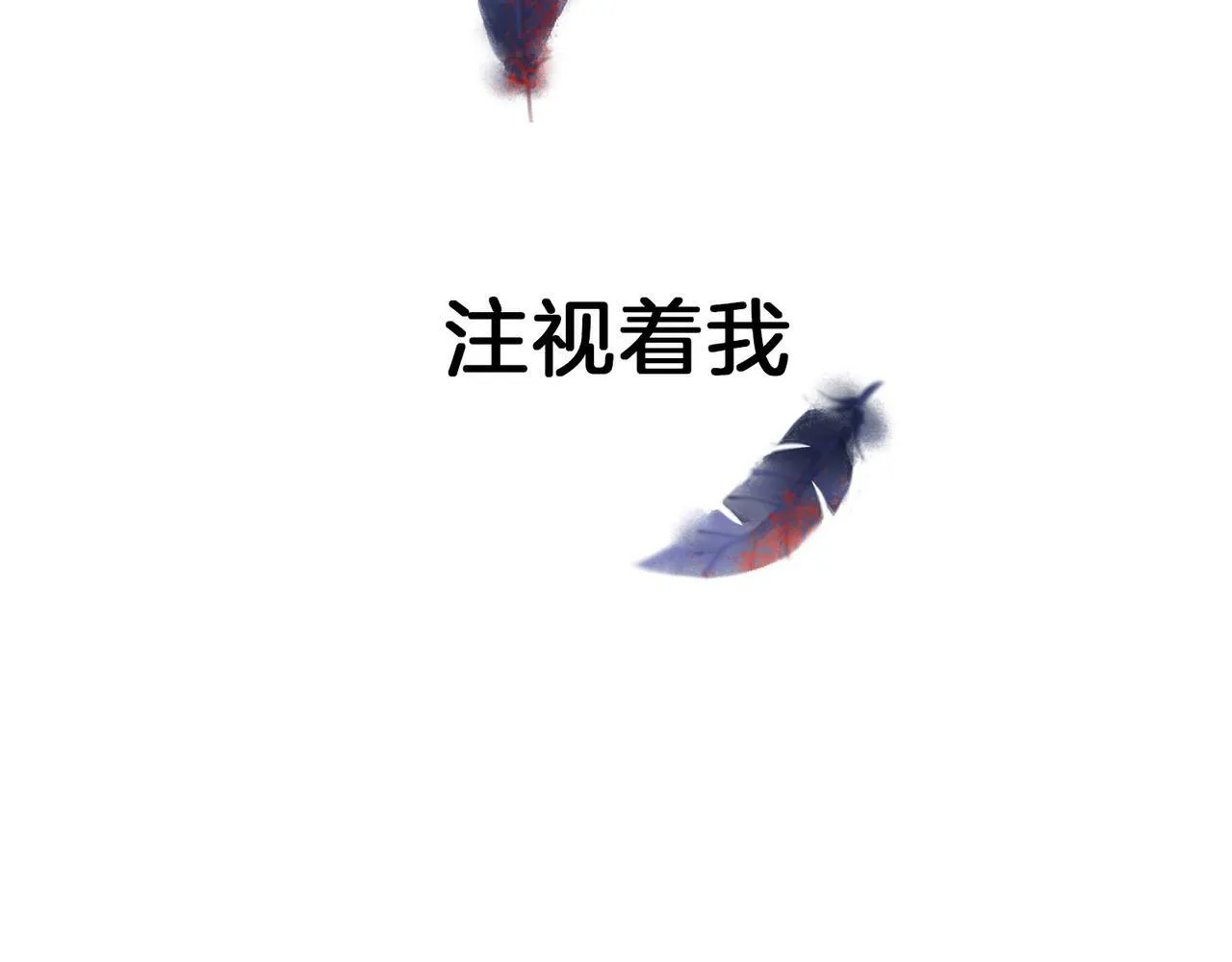 09 与专属骑士的初次见面 第119页