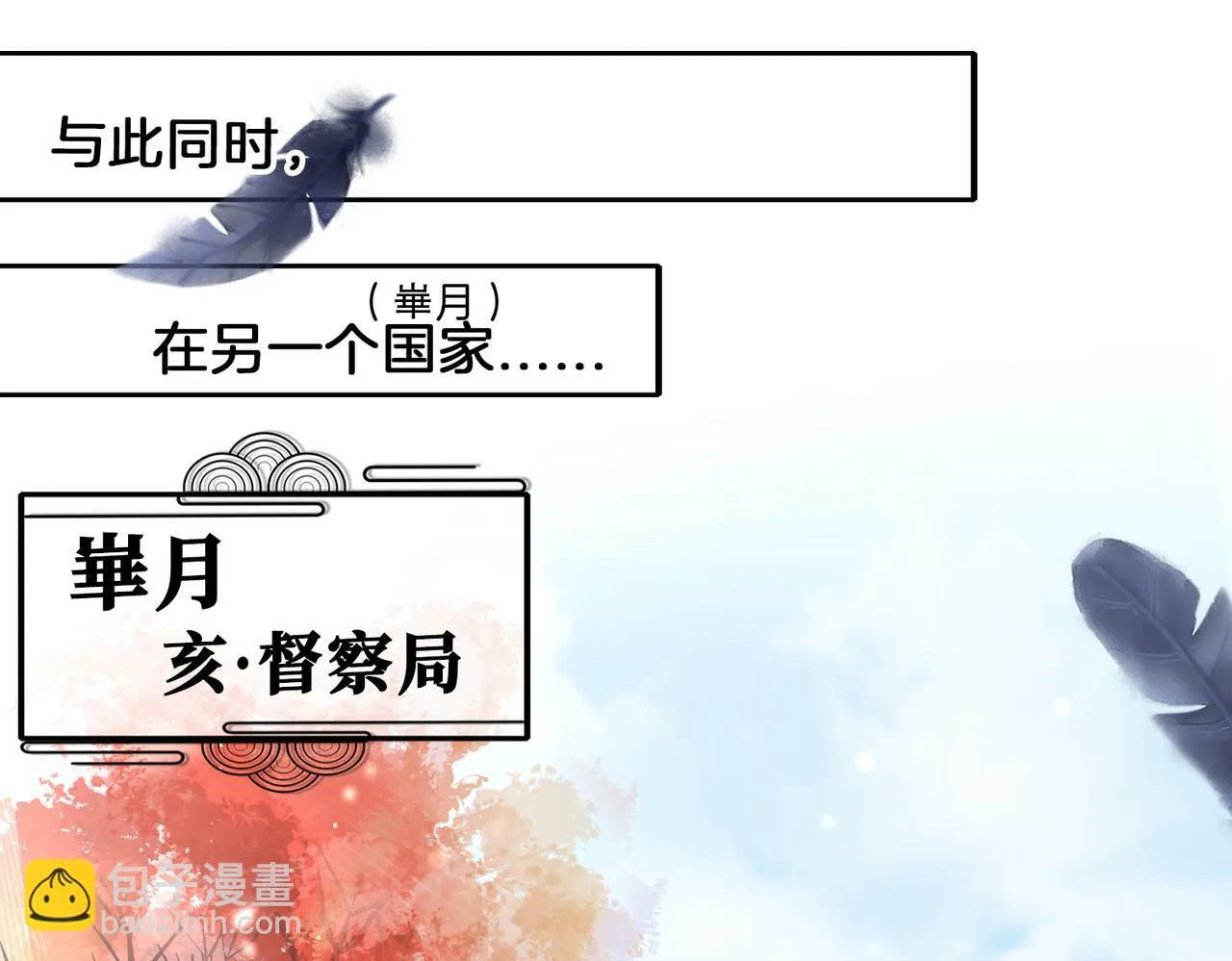 09 与专属骑士的初次见面 第122页