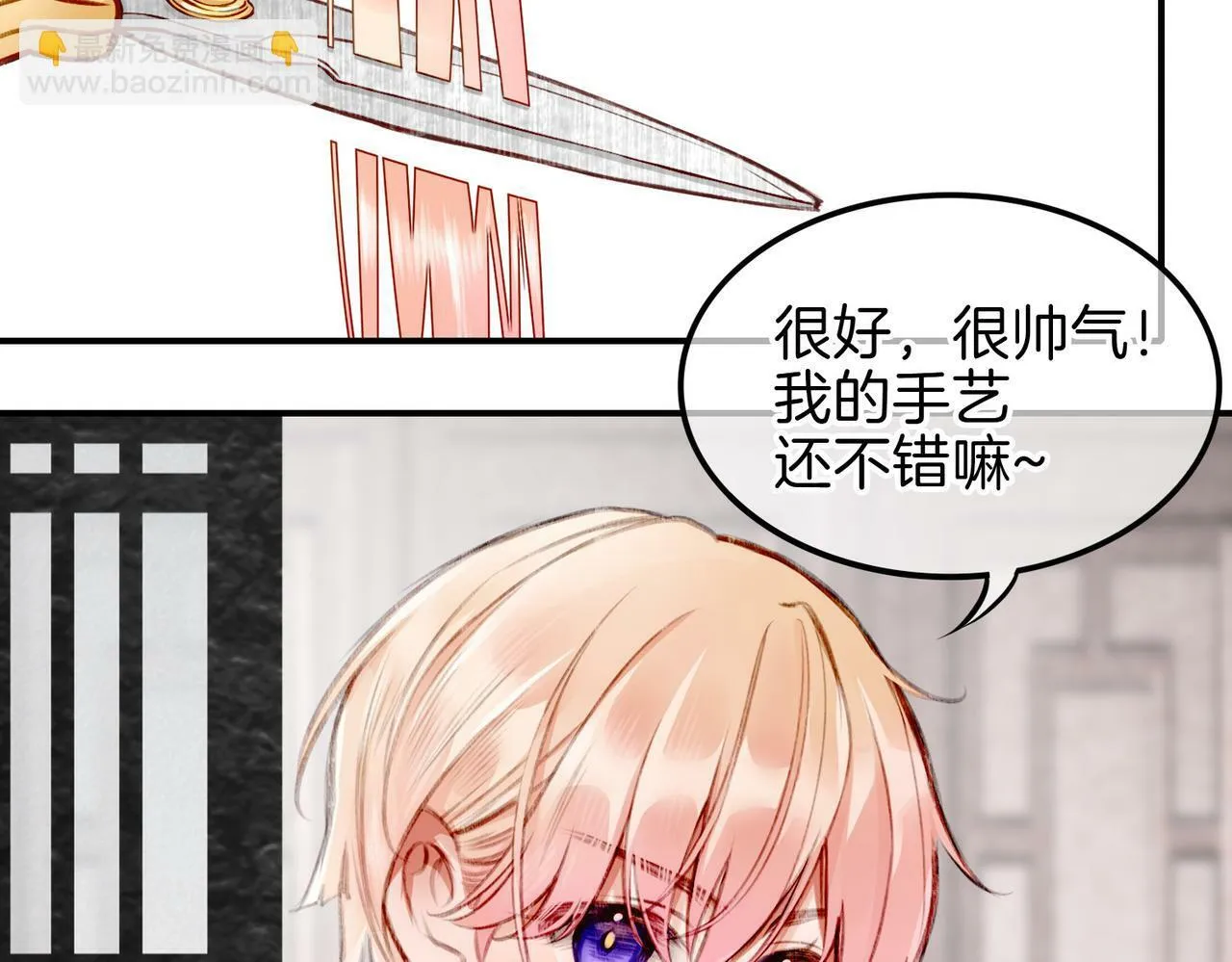 09 与专属骑士的初次见面 第125页