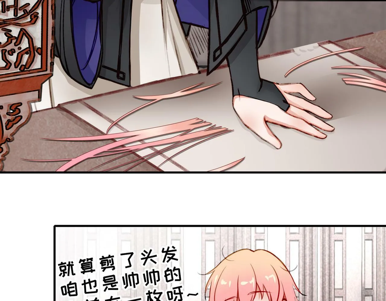 09 与专属骑士的初次见面 第127页