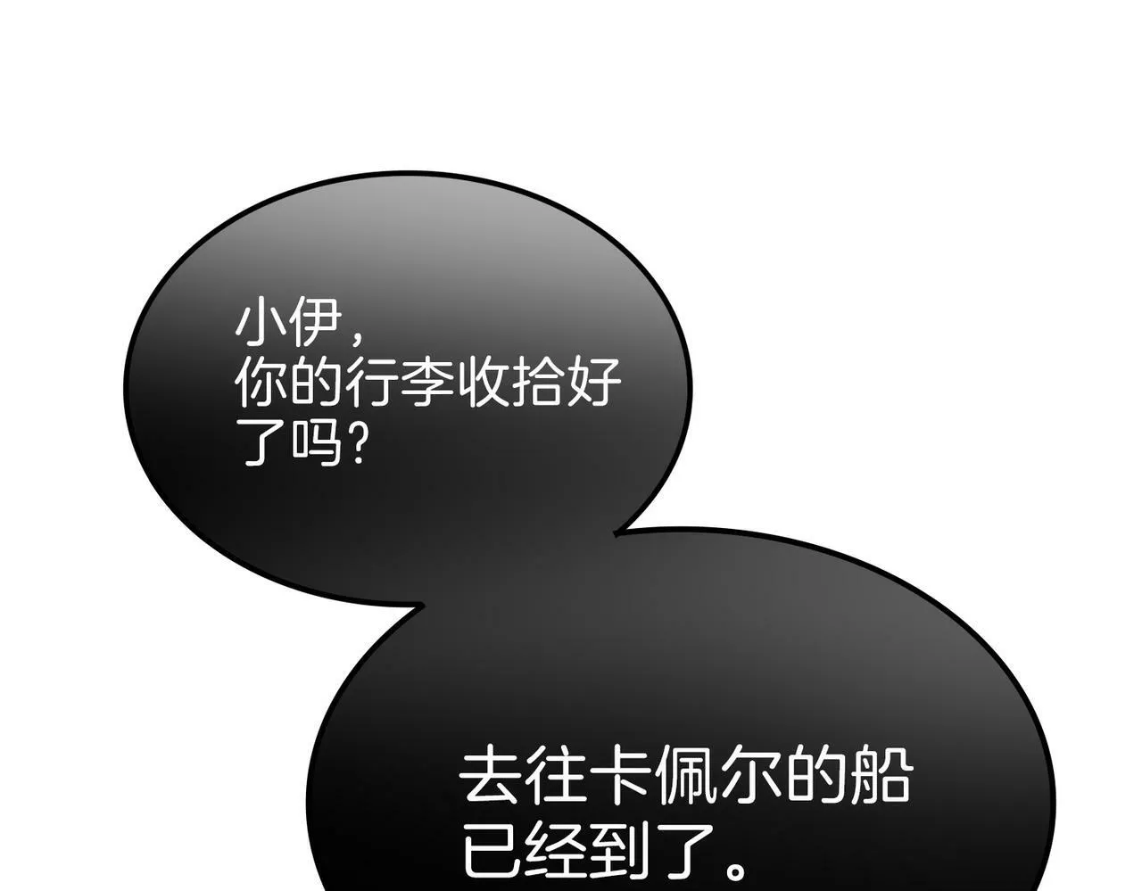 09 与专属骑士的初次见面 第129页