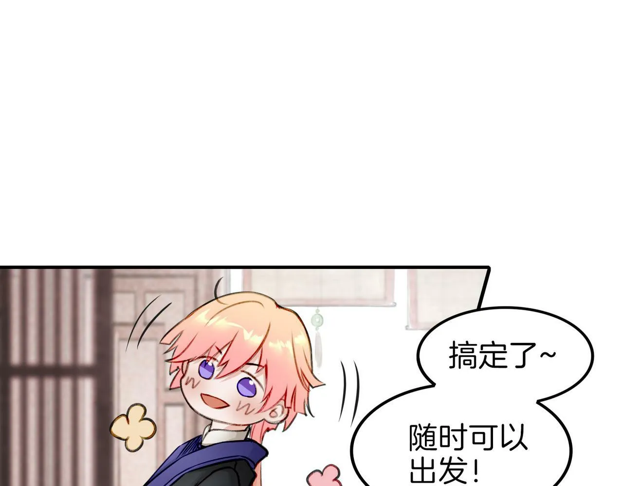 09 与专属骑士的初次见面 第131页